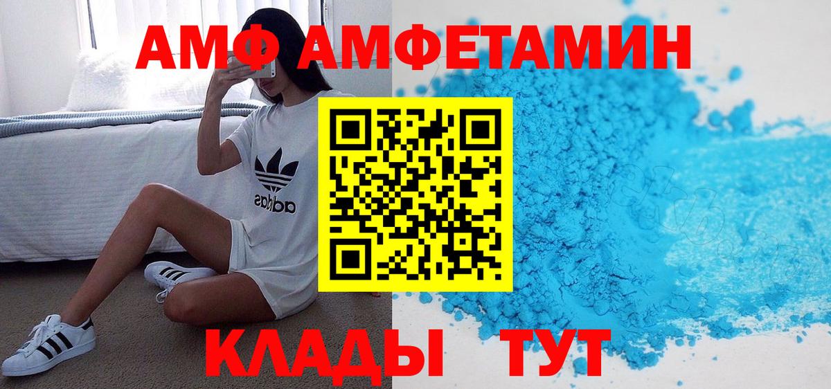 Старая Русса  АМФЕТАМИН 97%  Вход с VPN 