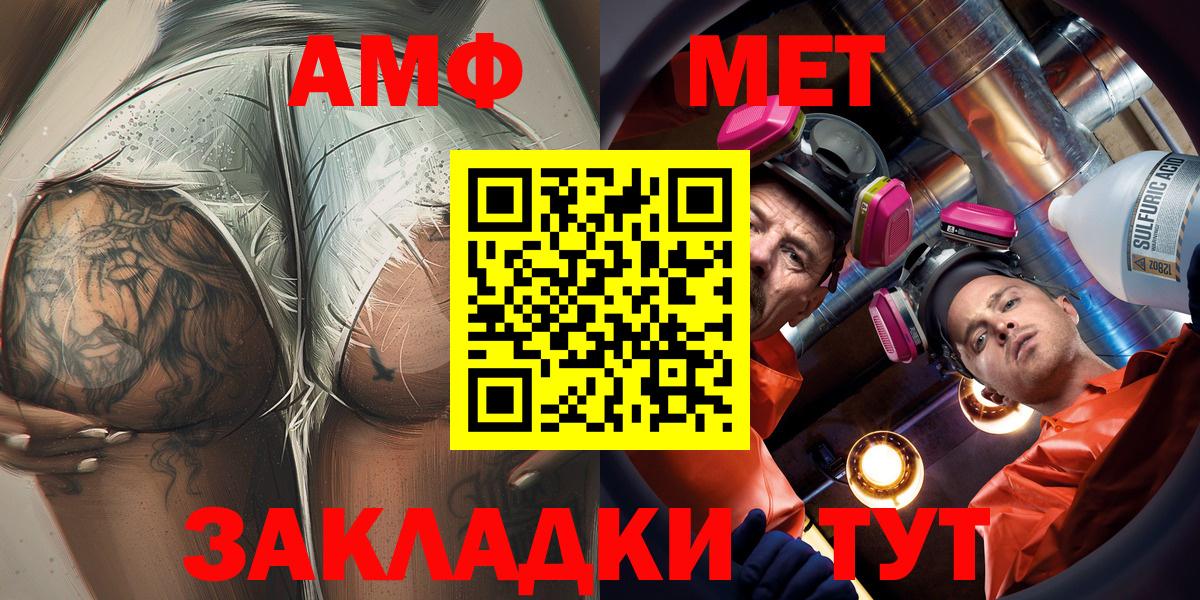 АМФЕТАМИН 97% Старая Русса