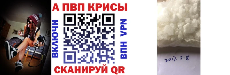 A-PVP кристаллы Старая Русса
