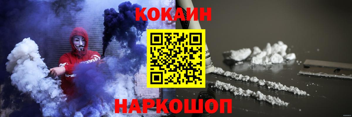 Старая Русса  COCAIN Fish Scale  купить наркотик  Вход с VPN  КОКАИН VHQ 