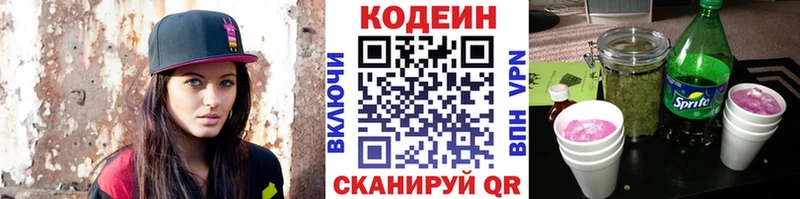 закладка  Старая Русса  Кодеиновый сироп Lean напиток Lean (лин) 