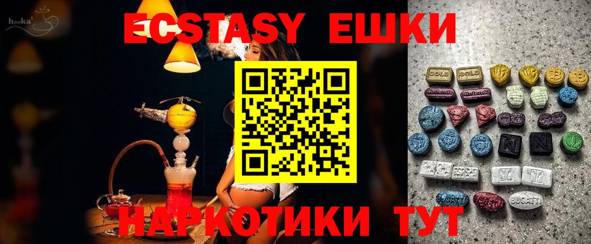 Ecstasy Philipp Plein Старая Русса