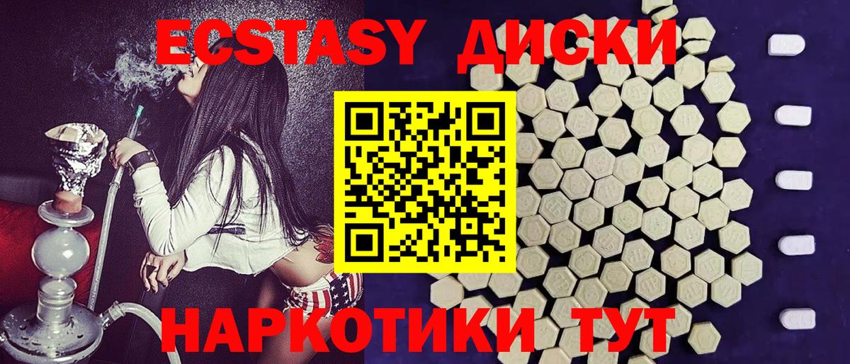 Старая Русса  мега вход  Вход с VPN  Ecstasy mix 