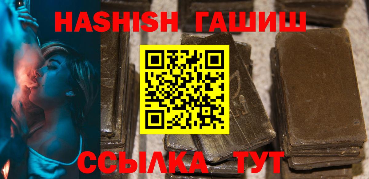 Старая Русса  даркнет сайт  Вход с VPN  ГАШИШ убойный 