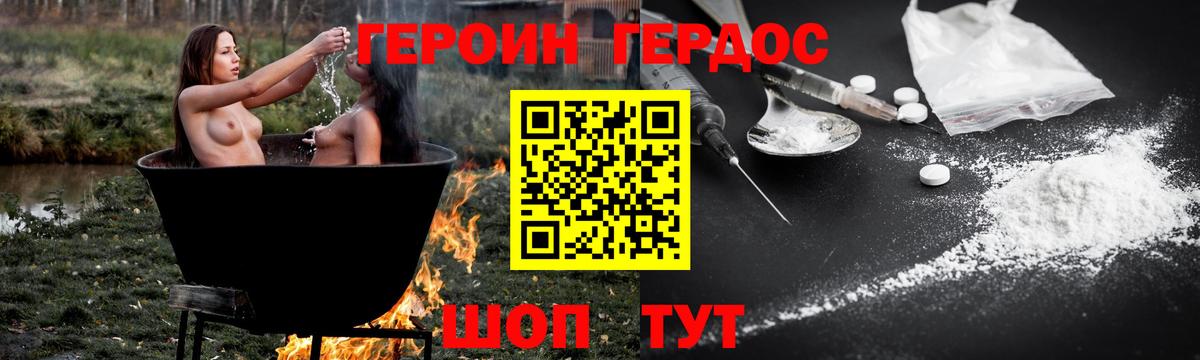 Героин герыч  Вход с VPN  Старая Русса 
