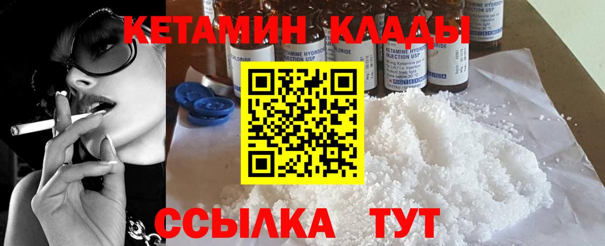 Старая Русса  Кетамин ketamine  Кетамин ketamine  Вход с VPN 