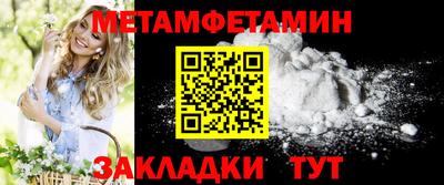 мет Татарск
