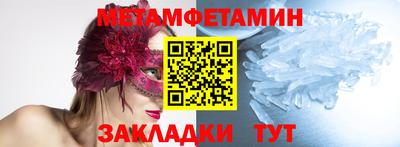 мет Татарск