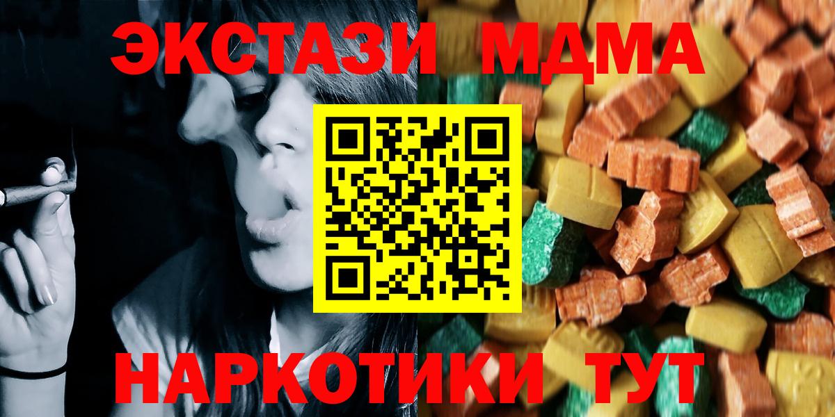 МДМА VHQ  MDMA  Старая Русса  Вход с VPN 