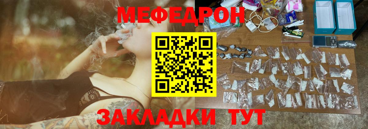 Меф кристаллы Старая Русса