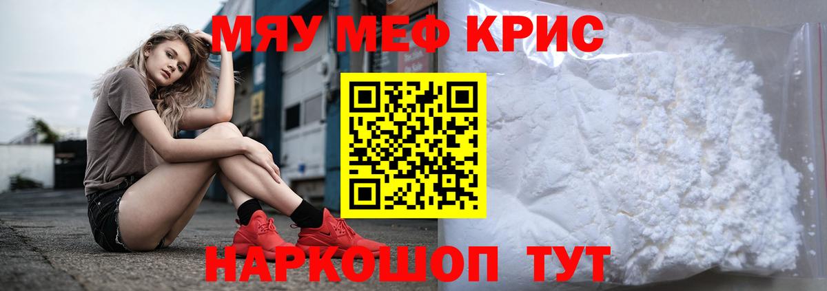 Мефедрон  Вход с VPN  Меф мяу мяу  Старая Русса  МЯУ-МЯУ VHQ  МЯУ-МЯУ 