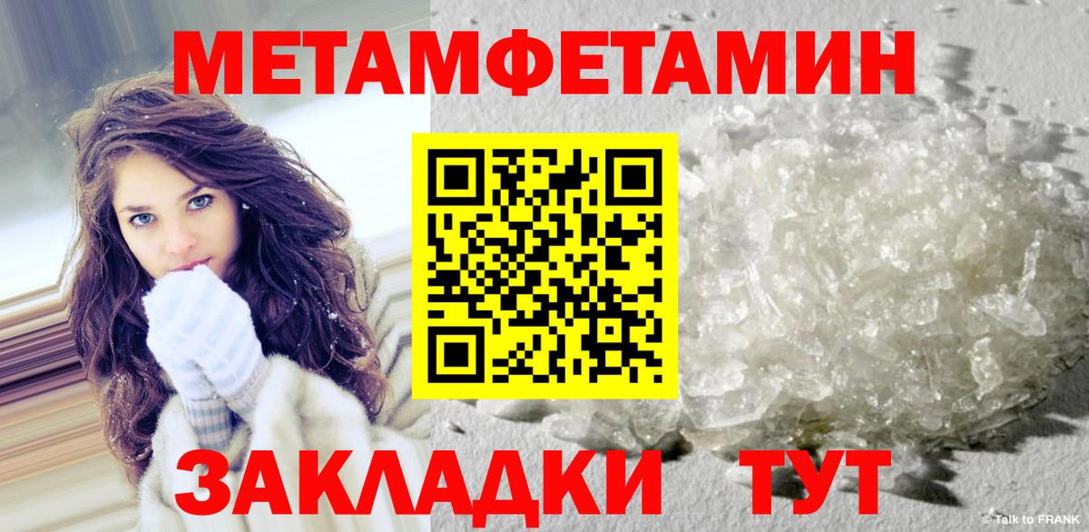 МЕТАМФЕТАМИН Methamphetamine  Вход с VPN  Старая Русса 