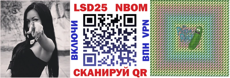 Марки N-bome 1500мкг  Старая Русса 