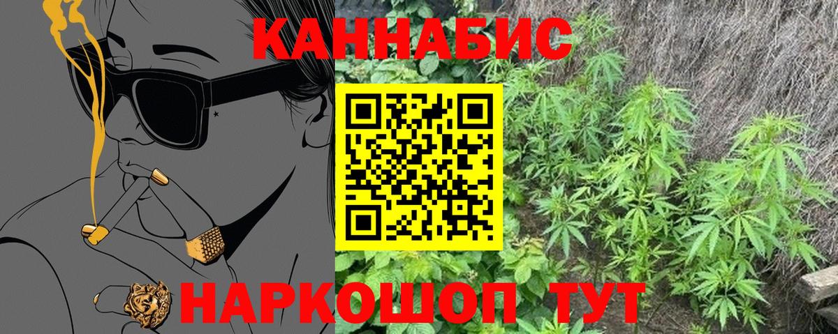 Марихуана THC 21%  Вход с VPN  Старая Русса  Марихуана Bruce Banner 